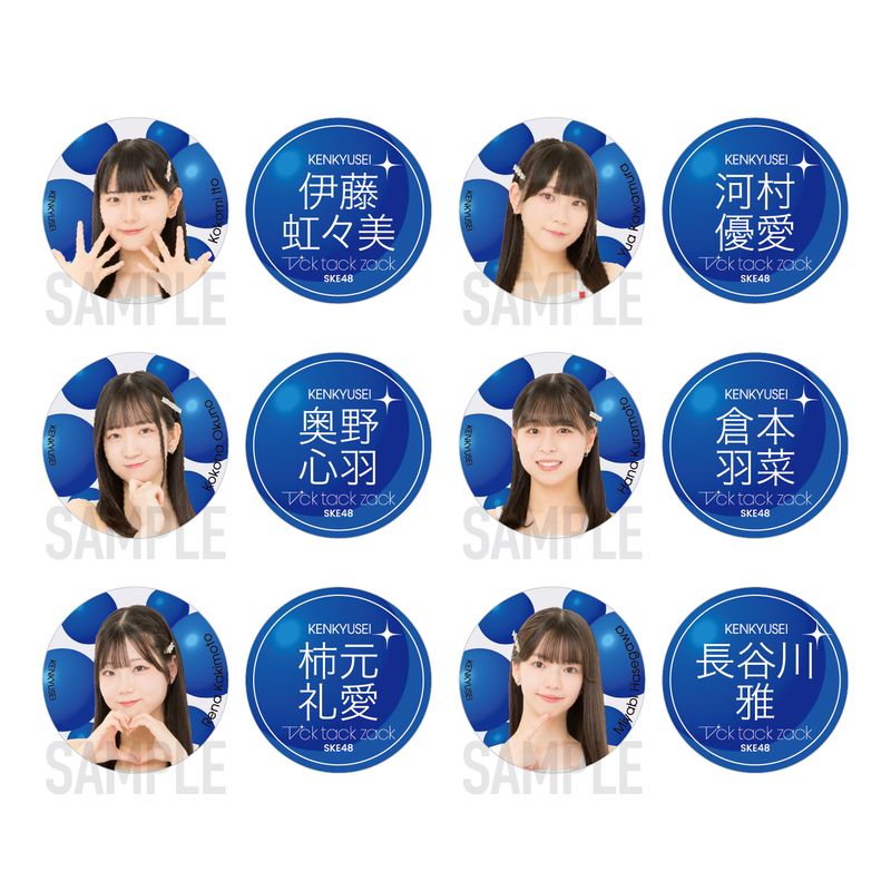 SKE48 34th SG「Tick tack zack」缶バッジ（2個セット）【研究生】