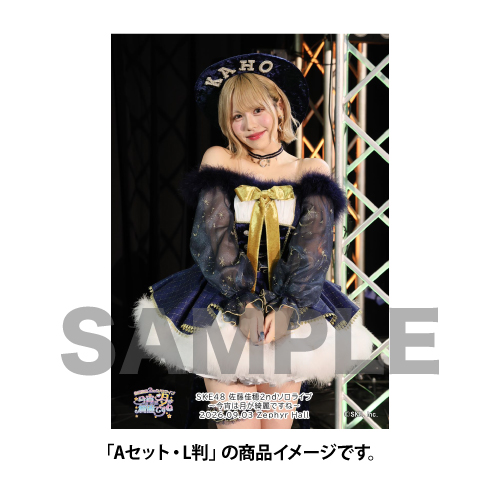 SKE48 佐藤佳穂2ndソロライブ ～今宵は月が綺麗ですね～ 撮って出し写真