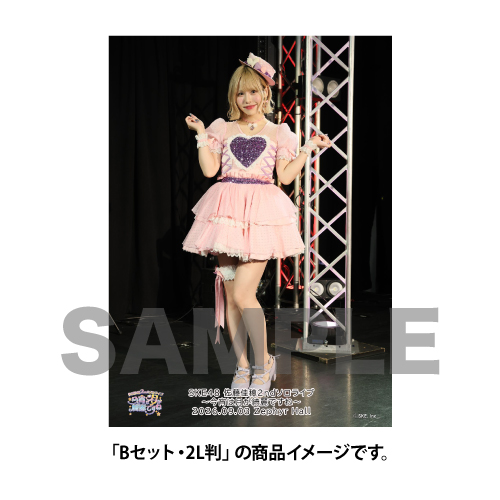 SKE48 佐藤佳穂2ndソロライブ ～今宵は月が綺麗ですね～ 撮って出し写真