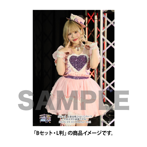 SKE48 佐藤佳穂2ndソロライブ ～今宵は月が綺麗ですね～ 撮って出し写真