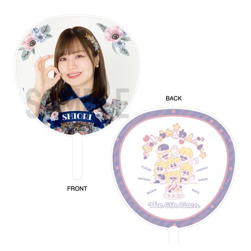 1青木詩織　SKE48 6期生10周年記念ライブ“じゅっしゅうねんわっしょーい”ジャンボうちわ