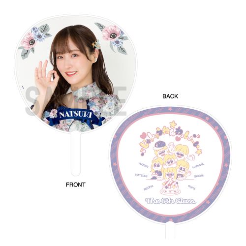 3鎌田菜月　SKE48 6期生10周年記念ライブ“じゅっしゅうねんわっしょーい”ジャンボうちわ