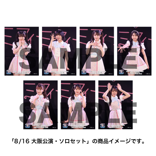 SKE48 ミミフィーユ ライブツアー2026「ミミちゃんと過ごす夏」撮って出し写真 ソロセット