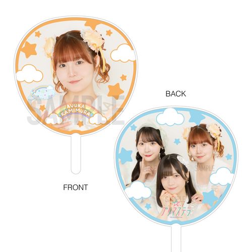 プリマステラ1/2？ ふぁいなるらいぶ ジャンボうちわ