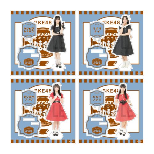 SKE48 真冬のTEAM歌謡祭　アクリルスタンド【研究生】