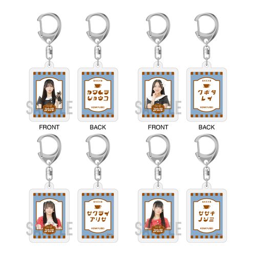 SKE48 真冬のTEAM歌謡祭アクリルキーホルダー（ランダム全10種）【研究生】