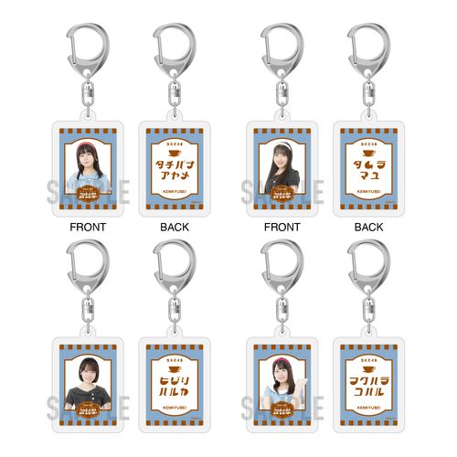 SKE48 真冬のTEAM歌謡祭アクリルキーホルダー（ランダム全10種）【研究生】