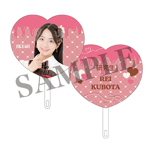 2026バレンタインハート型うちわ(研究生)