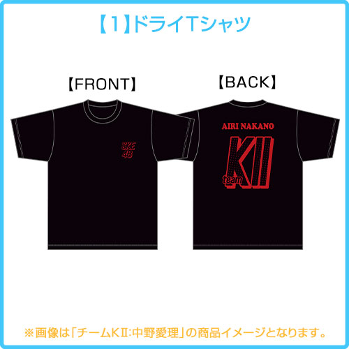2024年 納涼GOODS(チームKII)