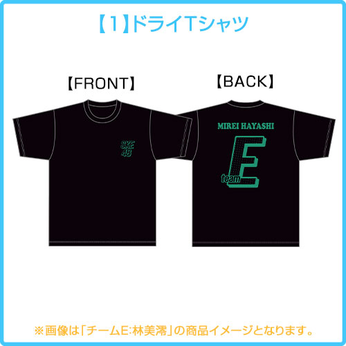 2024年 納涼GOODS(チームE)