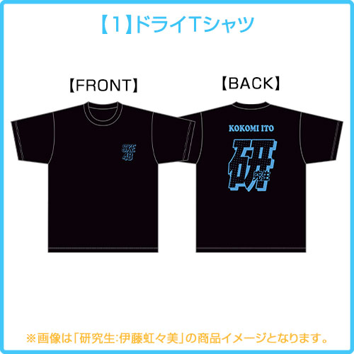 2024年 納涼GOODS(研究生)