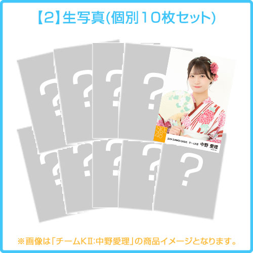 2024年 納涼GOODS(チームKII)