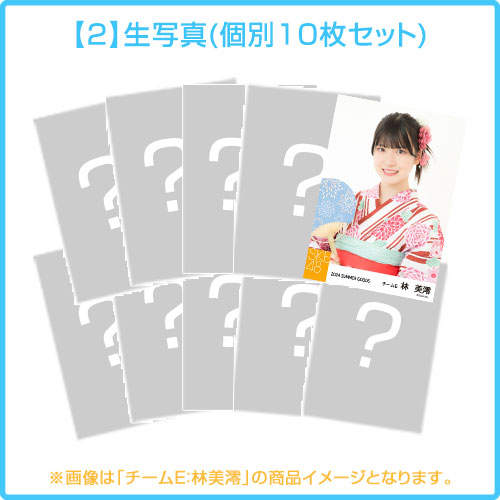 2024年 納涼GOODS(チームE)