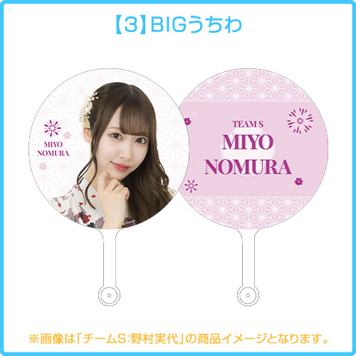 2024年 納涼GOODS(チームS)