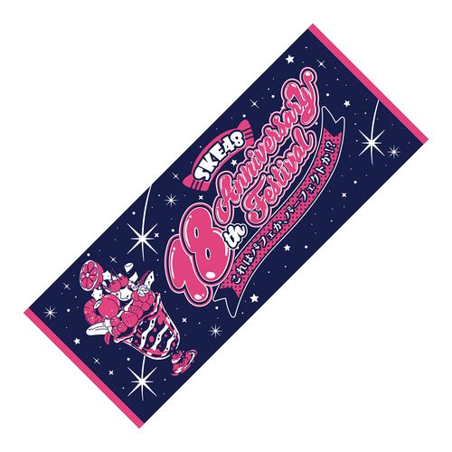 SKE48 18th Anniversary Festival 2026 フェイスタオル（B）
