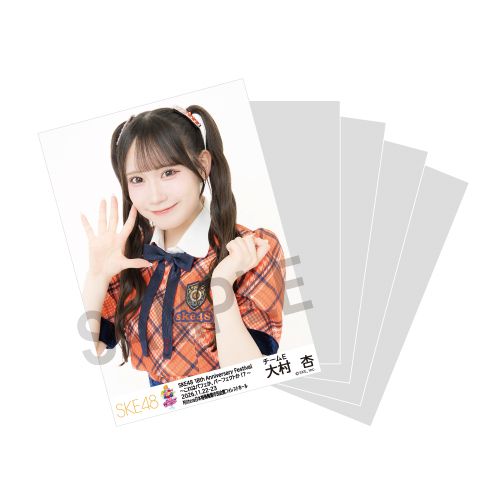 SKE48 18th Anniversary Festival 2026 チーム別ランダム生写真セット【チームE】
