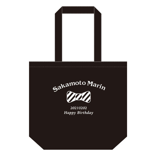 坂本真凛　生誕記念トートバッグ(2021年2月度)