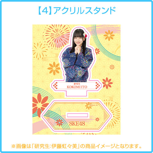 2024年 納涼GOODS(研究生)