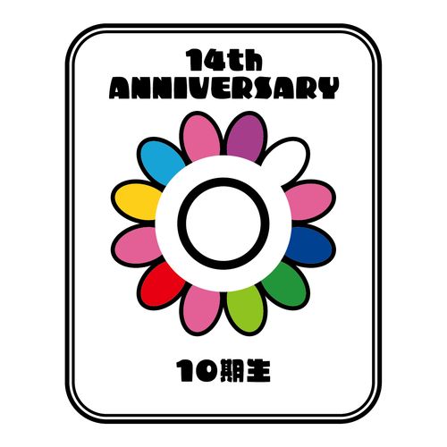 14周年記念期別スマホリング:10期生