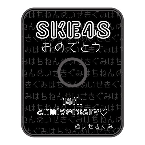 14周年記念期別スマホリング:移籍組