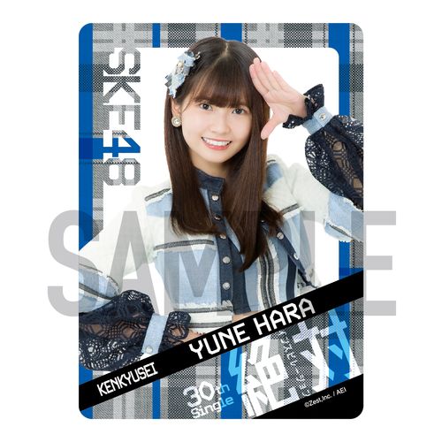 SKE48 30thSG 「絶対インスピレーション」トレーディングカード【研究生】(ランダム全6種)