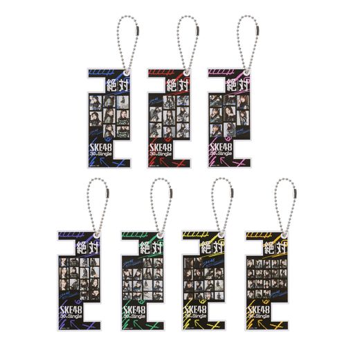 SKE48 30thSG 「絶対インスピレーション」アクリルスマホスタンドキーホルダー(ランダム全7種)