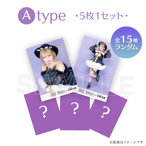 SKE48 佐藤佳穂2ndソロライブ ～今宵は月が綺麗ですね～ オーロラプリンセスボックス（生写真セット）A-Type