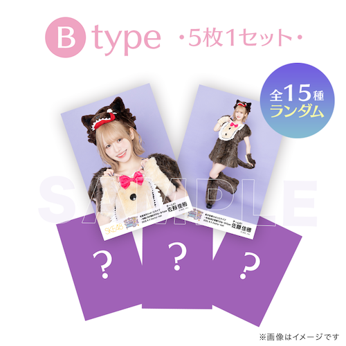 SKE48 佐藤佳穂2ndソロライブ ～今宵は月が綺麗ですね～ オーロラプリンセスボックス（生写真セット）B-Type