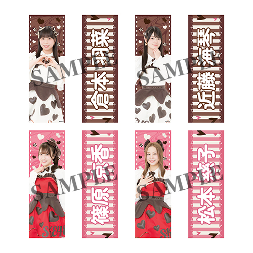 2026バレンタインスローガンタオル(チームKII)