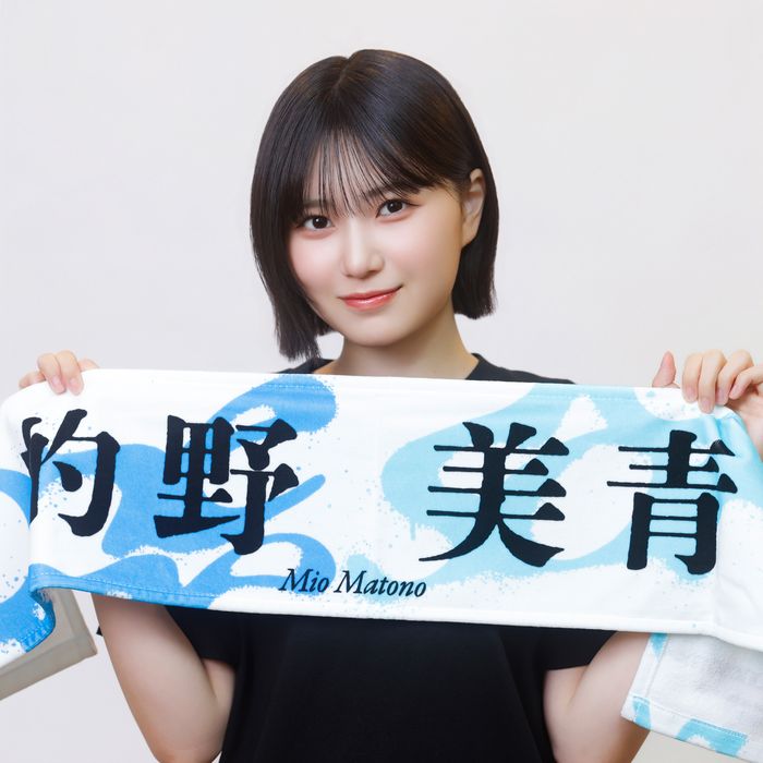 的野美青　櫻坂46 make or break タオル 商品詳細ページ | 櫻坂46 OFFICIAL GOODS STORE | 【通常配送】ARENA