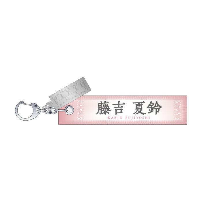 櫻坂46 4th ARENA TOUR マフラータオル 藤吉夏鈴 商品詳細ページ | 櫻坂46 OFFICIAL GOODS STORE | 【通常配送