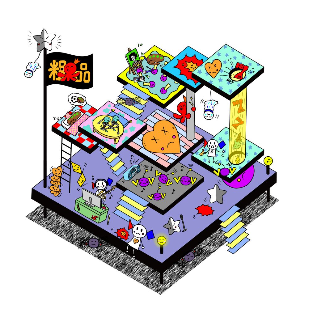 商品一覧ページ | Artist Goods Store | 粗品の音楽 OFFICIAL STORE