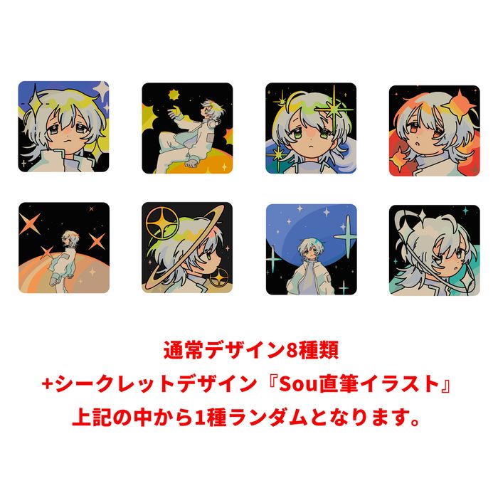 センス・オブ・ワンダー ランダム缶バッジ