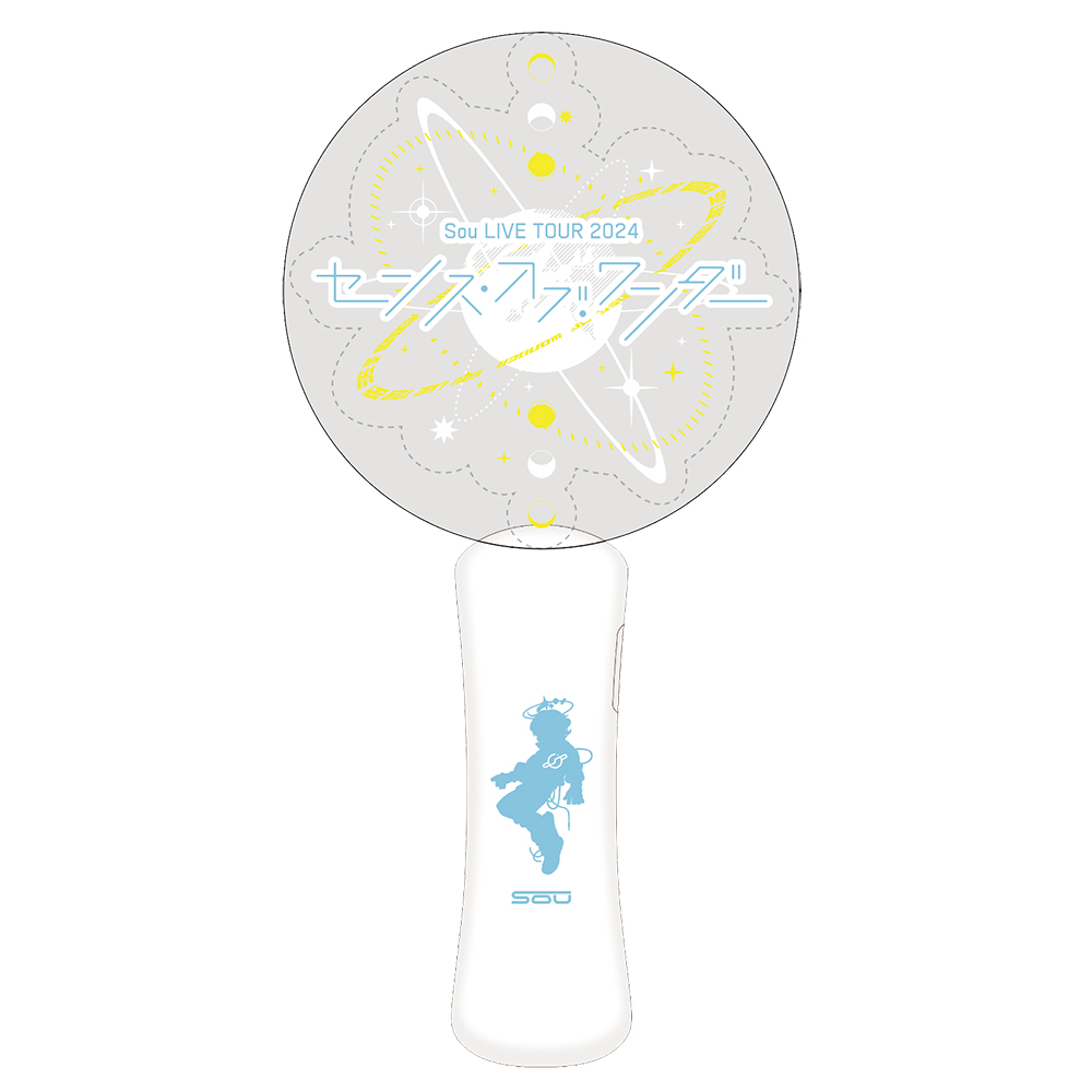 センス・オブ・ワンダー 球体ペンライト