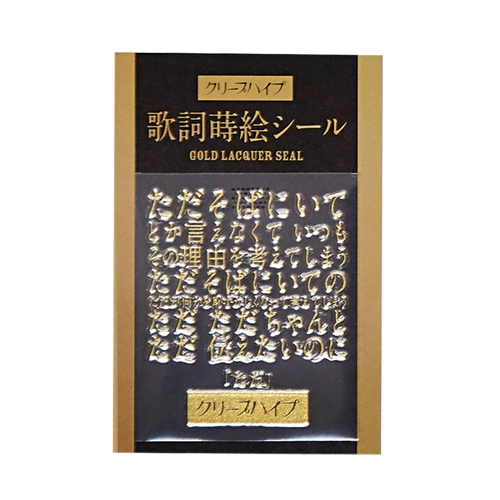 クリープハイプ CD 歌詞集 ステッカーセット 商品詳細ページ | クリープハイプ オンラインショップ | クリープ