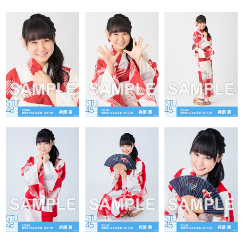 【通常配送】 STU48 netshop限定メンバー別ランダム生写真5枚セット【1期生 / 兵頭 葵】
