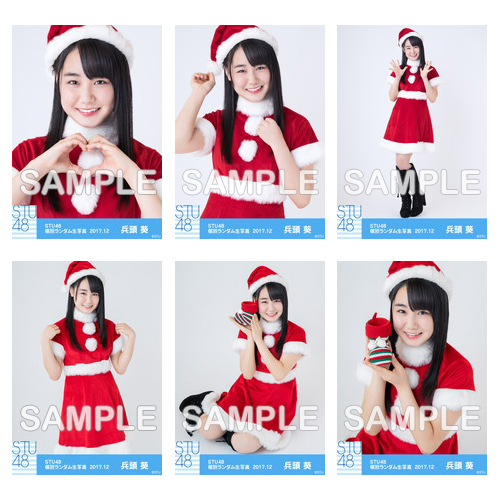 【通常配送】 STU48 netshop限定メンバー別ランダム生写真5枚セット【1期生 / 兵頭 葵】