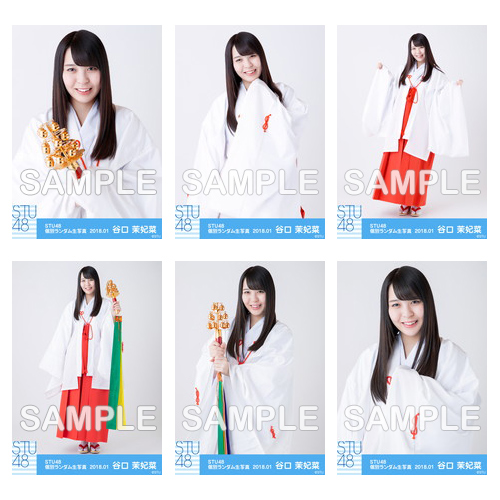 【通常配送】 STU48 netshop限定メンバー別ランダム生写真5枚セット【1期生 / 谷口 茉妃菜】