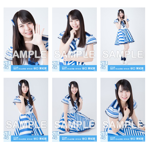 【通常配送】 STU48 netshop限定メンバー別ランダム生写真5枚セット【1期生 / 谷口 茉妃菜】