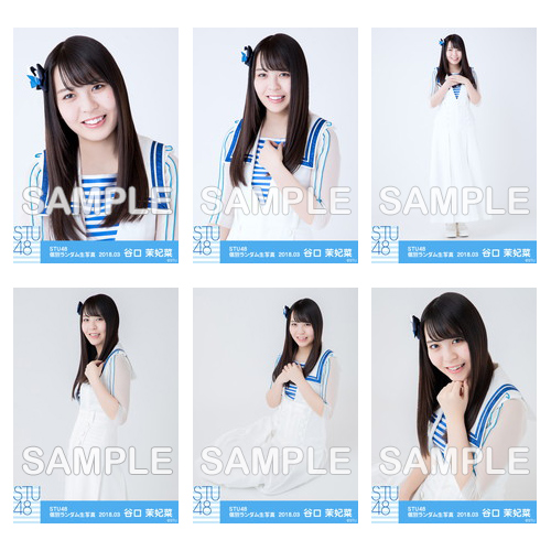 【通常配送】 STU48 netshop限定メンバー別ランダム生写真5枚セット【1期生 / 谷口 茉妃菜】