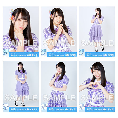 【通常配送】STU48 netshop限定メンバー別ランダム生写真5枚セット<第二弾>【1期生/谷口茉妃菜】