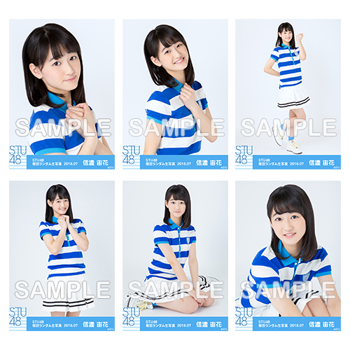 【通常配送】STU48 netshop限定メンバー別ランダム生写真5枚セット<第二弾>【ドラフト3期生/信濃宙花】