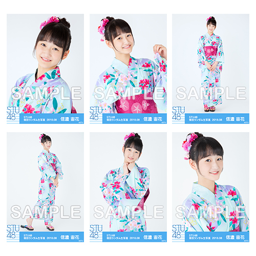 【通常配送】STU48 netshop限定メンバー別ランダム生写真5枚セット<第二弾>【ドラフト3期生/信濃宙花】