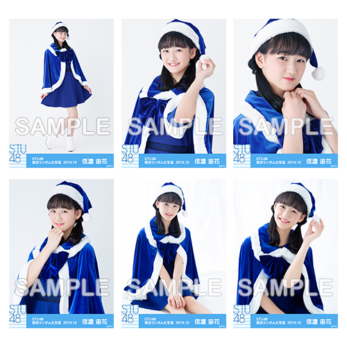 【通常配送】STU48 netshop限定メンバー別ランダム生写真5枚セット<第二弾>【ドラフト3期生/信濃宙花】