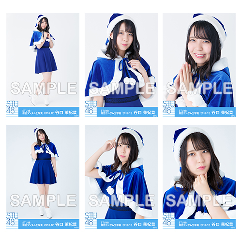 【通常配送】STU48 netshop限定メンバー別ランダム生写真5枚セット<第二弾>【1期生/谷口茉妃菜】