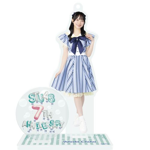 STU48 7th Anniversary 個別アクリルスタンド