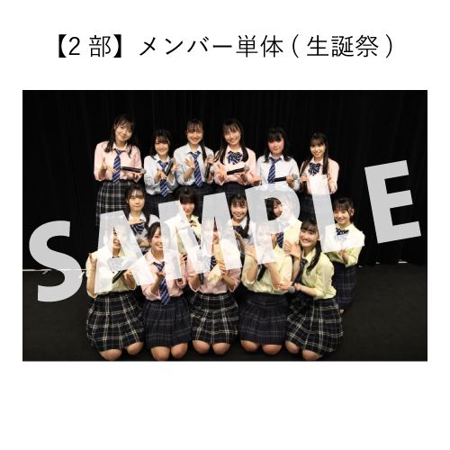 1/29 STU48「花は誰のもの？」公演～兵頭葵生誕祭～ 撮って出し写真