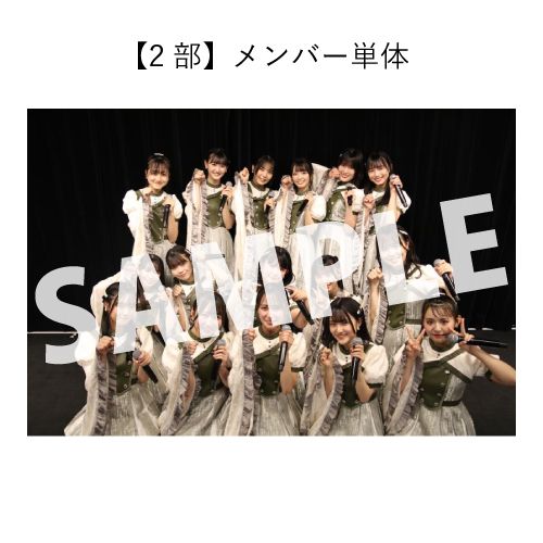 1/29 STU48「花は誰のもの？」公演～兵頭葵生誕祭～ 撮って出し写真