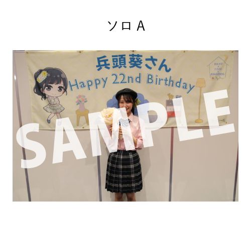 1/29 STU48「花は誰のもの？」公演～兵頭葵生誕祭～ 撮って出し写真