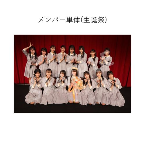 6/23 STU48「僕の太陽」公演～原田清花 生誕祭～ 撮って出し写真